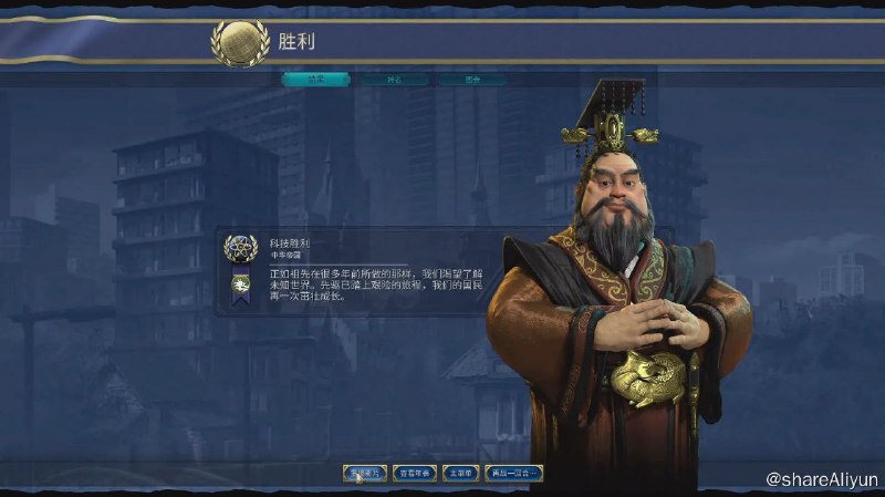 名称：文明六 解压即玩描述：失效 补链接：