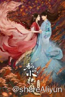 名称：狐妖小红娘月红篇(2024) 4K HDR 内嵌简中 S01E13-E18描述：讲述了人与妖冲突不断的世界中，涂山狐族心怀大义的大当家涂山红红（杨幂 饰）一心冀望两方的平等和和平，为此，她携手人族东方家族遗孤东方月初（龚俊 饰），开启促成缔结人和妖之间的情缘任务，以此抵抗侵蚀庇护涂山上下的苦情树的暗黑力量，瓦解挑拨人和妖之间矛盾的暗黑势力