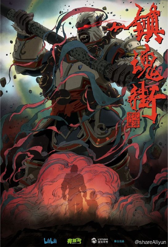 名称：镇魂街 S2(2019) 4K描述：普通的应届大学毕业生夏铃在求职之际，收到了一条奇怪的面试通知，因此误入罗刹街并遭到了危险，幸而被镇魂将曹焱兵搭救