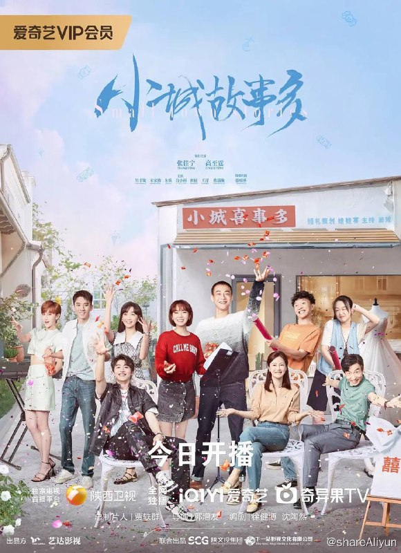 名称：小城故事多（2024）4K更至EP26描述：学历能力双高的唢呐专业女孩穆笛因病回家疗养，遇到了聪明能干的策划公司老板白浪，由于意外两人不得不一起经营策划公司