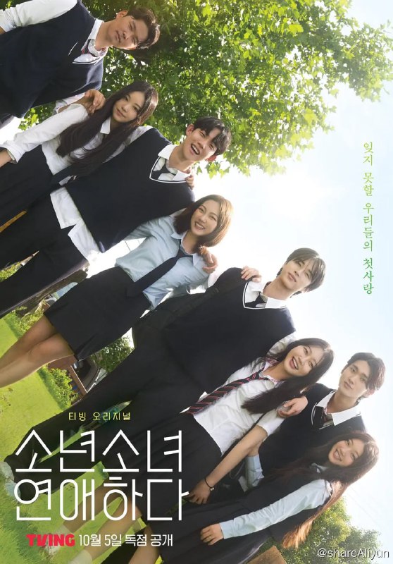 名称：少男少女恋爱 소년 소녀 연애하다 (2023)[更新至05集]描述：该节目是部讲述拥有多种才能的全国艺校生，透过艺术的源泉「爱情」，寻找各自缪斯的青春成长实境节目