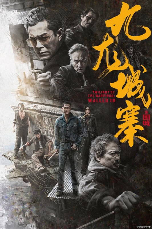 名称：九龙城寨之围城 (2024)描述：九龙城寨危机四起，守护之战一触即发！本片讲述了一个发生在80年代的香港的故事，一个落难青年误闯充满神秘气息的九龙城寨，因而卷入一场恶人夺城，众人殊死保卫栖息之地的风云之战