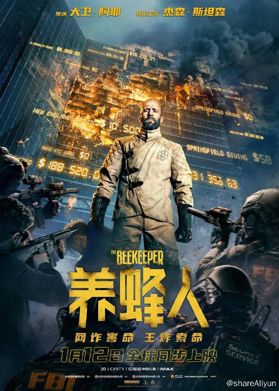 名称：养蜂人 4K原盘REMUX 国英双音 附带一条国语音轨文件描述：太容易屏蔽了，文件撑不了一天，喜欢的朋友快收，源文件请不要改名