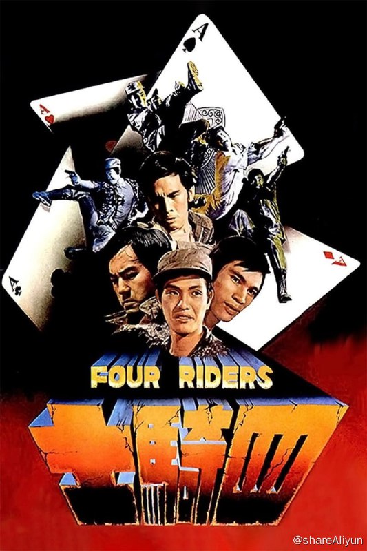 名称：四骑士 (1972)-REMUX描述：韩战结束之后的汉城，出现了近代四骑士