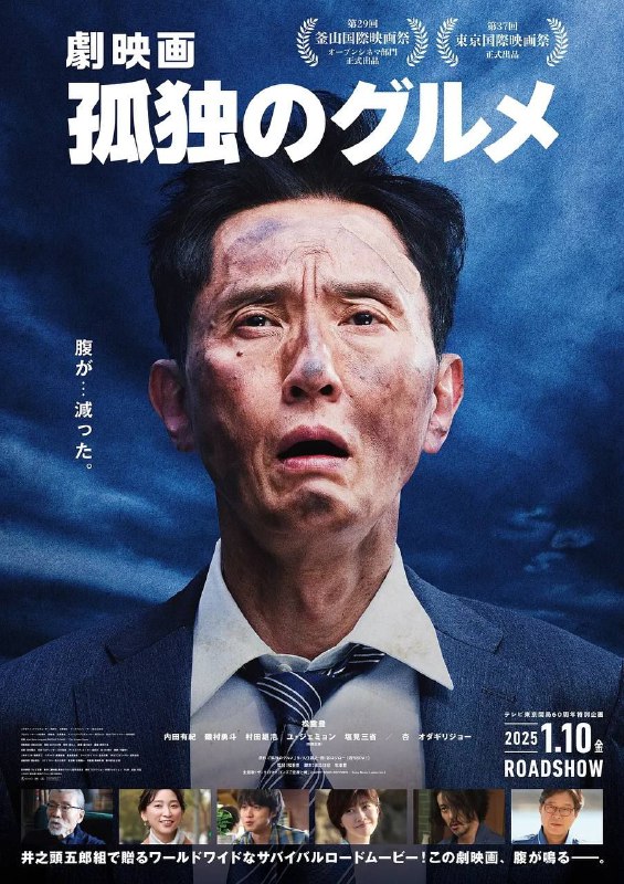 名称：孤独的美食家 剧场版 (2025) 4K 高码描述：从事进口杂货销售的井之头五郎(松重丰 饰)，是个喜欢在工作之余到处品尝美馔的老饕