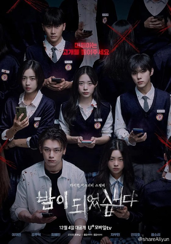 名称：夜幕降临 밤이 되었습니다 (2023)[更新至08集]描述：该剧讲述唯一高中二年三班的学生们修学旅行期间，在受到诅咒的训练所里，突然被迫参加一场不可能逃脱的致命游戏，展开激烈的欺骗心理战并为生存而奋斗的故事