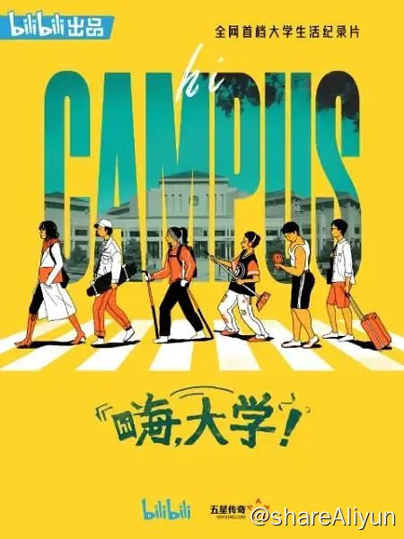 名称：嗨，大学！ (2020) 1080描述：该节目是全网首档校园美食纪录片