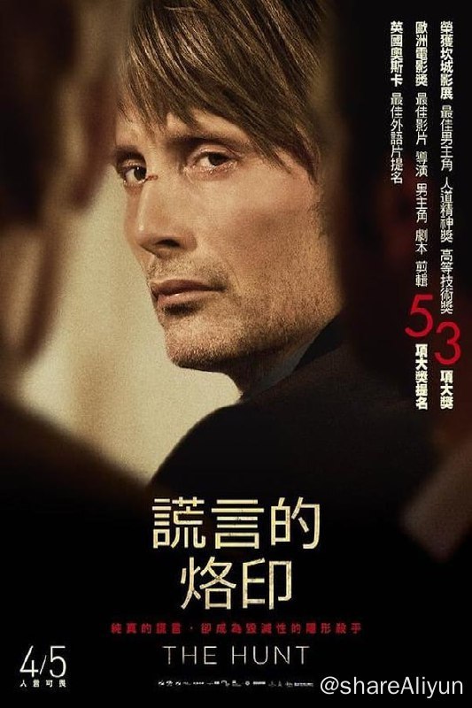 名称：狩猎(2012)REMUX描述：刚刚和妻子离婚的卢卡斯目前在一家托儿所工作，心地善良个性温和的他很快就受到了同事和孩子们的喜爱，其中，一个名叫卡拉的早熟女孩对卢卡斯尤为的亲近