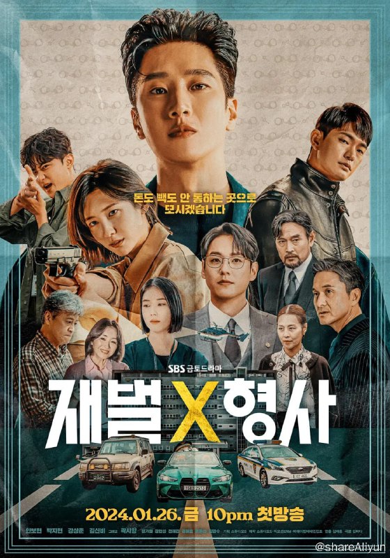 名称：财阀X刑警 재벌X형사 (2024)[更新至06集]描述：财阀富三代警察（安普贤 饰）误打误撞加入重案组，从一开始同组长（朴智炫 饰）大吵大骂，到之后联手合作突破部门的盲点，到最后擦出火花链接：