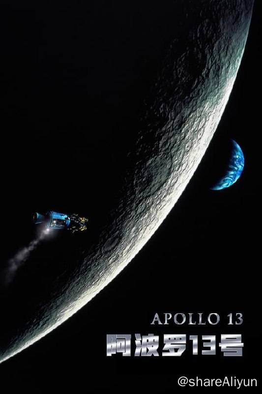 名称：阿波罗13号(1995)PROPER 4K REMUX描述：1970年4月，太空船阿波罗13号正在执行登陆月球的任务，但控制中心忽然接获太空船在20万5千哩外传来的讯息——“休斯顿，我们出问题了！”这句话如洪水般扰乱了中心内所有科学家和工程师们的心，这是他们最不愿听到的消息