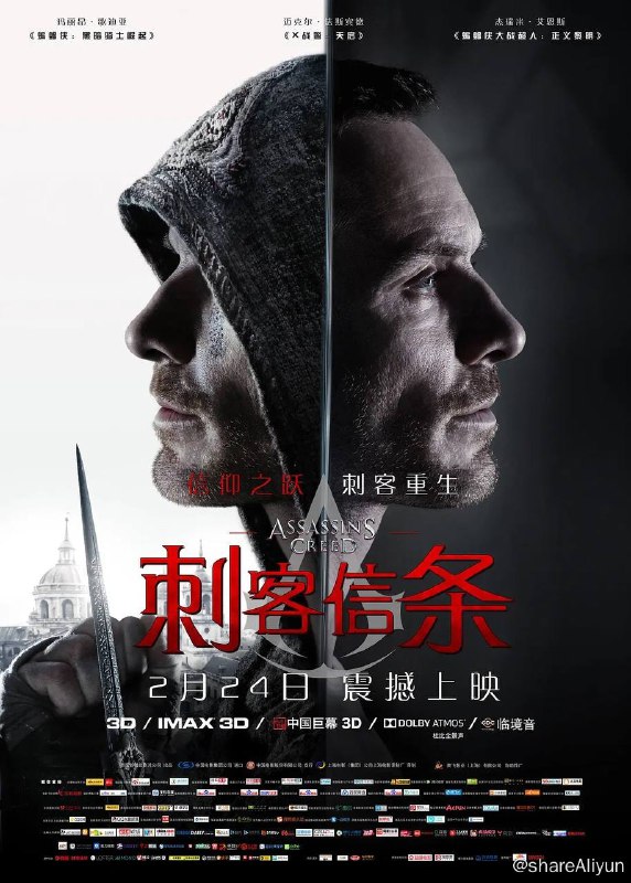 名称：刺客信条 4K原盘REMUX 国英双音 内封字幕描述：卡勒姆·林奇（迈克尔·法斯宾德 饰）在死刑即将执行之前清醒过来，发现他被索菲娅（玛丽昂·歌迪亚 饰）选中，来参加一个能让人类摆脱暴力冲动的计划