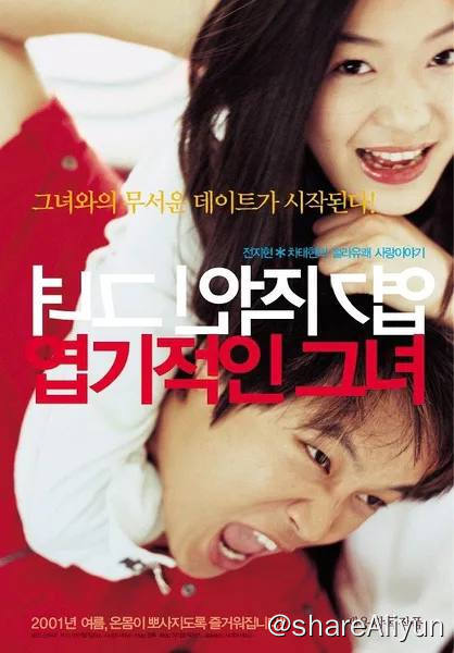 名称：我的野蛮女友 韩国 蓝光原盘REMUX 内封字幕描述：韩国电影链接：