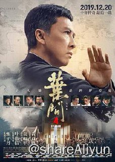 名称：叶问4描述：一代咏春拳宗师叶问（甄子丹 饰），平生与各路高手交手无数，桃李天下
