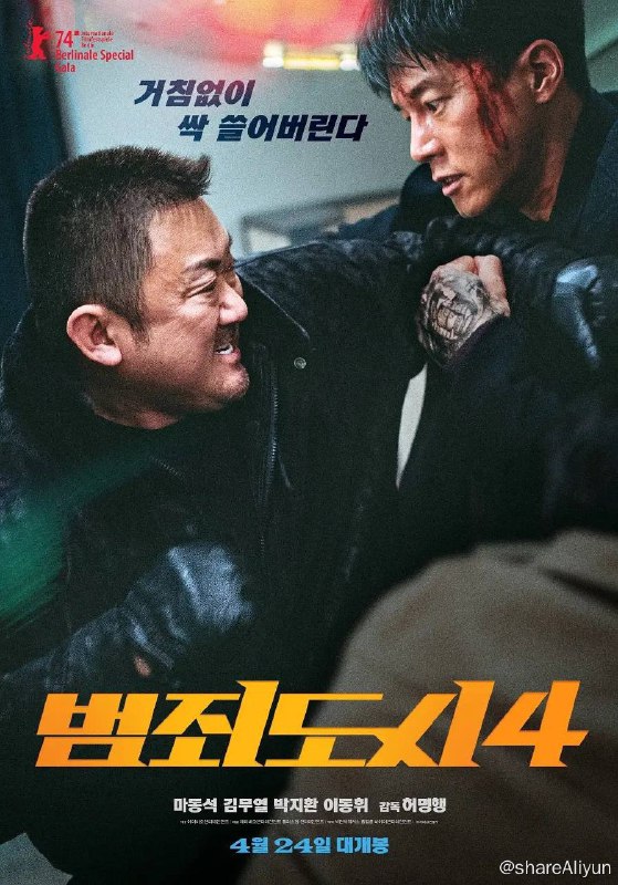 名称：犯罪都市4（2024） 1080P描述：「怪物刑警」马锡道（马东石 饰）这次要对抗的是规模最大的网络非法赌博组织首脑．白昌其（金武烈 饰），他是特种部队佣兵出身的恶徒；另外还要对付IT业界出身的天才CEO．张东哲（李东辉 饰）