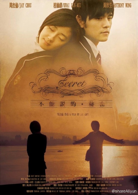 名称：不能说的秘密描述：叶湘伦（周杰伦饰）与父亲（黄秋生饰）相依为命，他的父亲是淡江艺术中学的训导主任