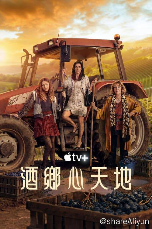 名称：M女人领地 (2024) 4K 杜比世界 内封简繁 S01E01-E05描述：一位纽约名媛被迫带着母亲和女儿逃往迷人的西班牙葡萄酒小镇