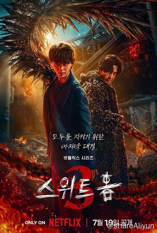 名称：甜蜜家园 3 스위트홈3 (2024) 4K 高码 HDR 8集全描述：在一个怪物化结束、人类新时代开始的世界里，那些身处怪物与人类之间灰色地带人们面临着更大的挣扎，必须做出艰难的选择