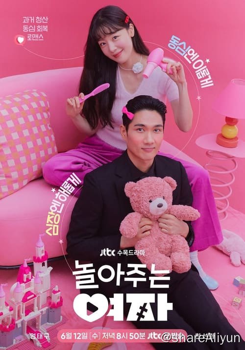 名称：陪玩的女人 (2024) 1080P 内封简繁 S01E01-E06描述：身材魁梧的前帮派成员智焕（Ji-hwan）和恩荷（Eun-ha）之间意想不到的兴奋，前者已经清除了黑暗的过去，后者则是一个为了工作而与孩子玩耍的迷你女人