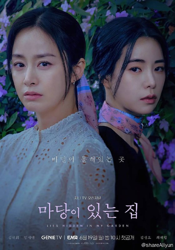 名称：有院子的家 (2023) 林智妍-惊悚韩剧 更E04描述：讲述在完美的豪宅里过着如画般生活的富太金泰希和被家暴的悲惨女人林智妍，两个女人因为”后院有尸体的味道“，人生被牵连起来……链接：