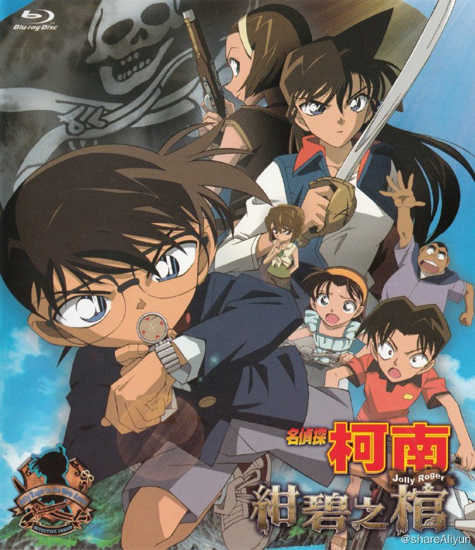 名称：名侦探柯南：绀碧之棺 (2007) 1080P 蓝光 [国日双语]描述：柯南和小五郎等拉着大队，来到位于太平洋中的美丽小岛“神海岛”渡假