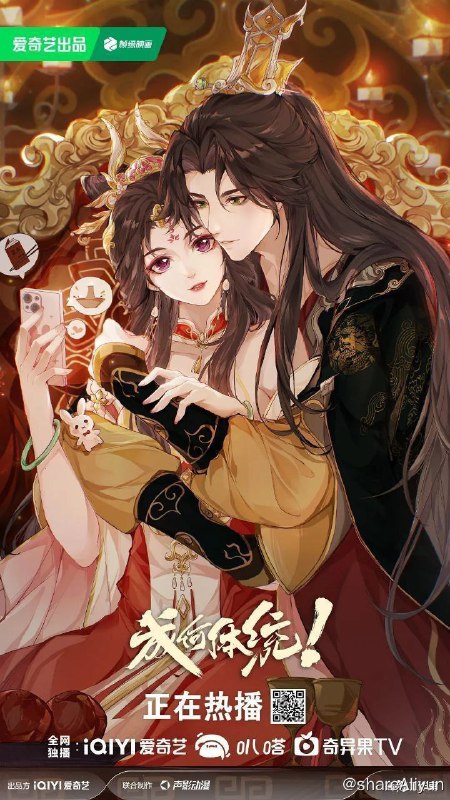 名称：成何体统 (2024) 4K 更新20集描述：现代社畜王翠花穿越到一部穿书爽文《穿书之恶魔宠妃》，成为原本剧情中要被主角打败的大反派祸国妖妃庾晚音，为求自保与同为穿越者的暴君夏侯澹携手在异世求存，经过多场智力和武力的角逐，两人成功阻止了书中原本亡国的悲惨结局，成为了一代明君