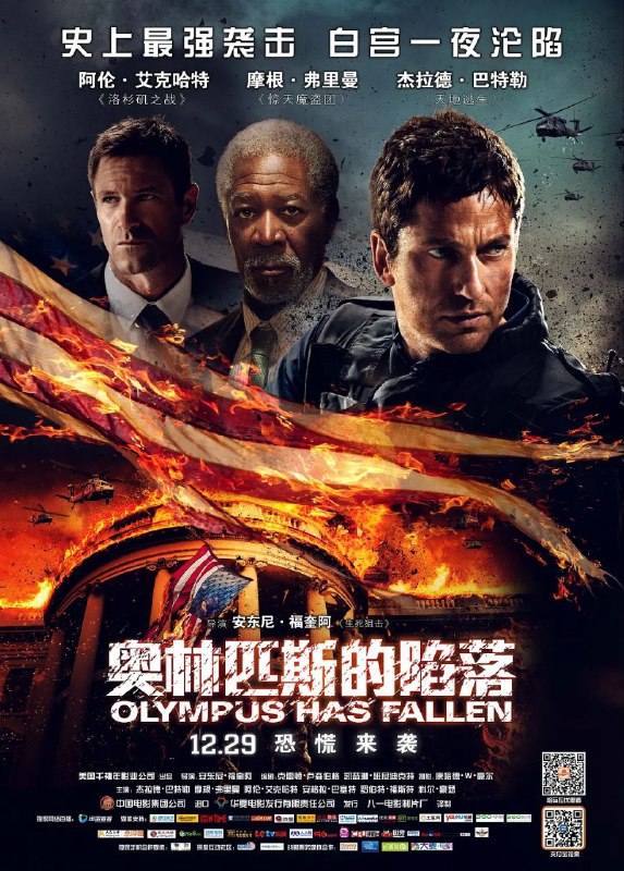 名称：奥林匹斯的陷落 4K原盘描述：美国 / 动作 犯罪 / 2013-12-29(中国大陆)上映 / 片长114分钟(中国大陆)119分钟(美国)白宫，特情局秘密代号为“奥林匹斯”，目前正处在危机之中，一伙恐怖分子先用重型的飞机和机枪袭击了这里，随后便派入了一群敢死队进入，他们彻底占领了美国总统府，劫持了美国总统，并以此为要挟，妄图控制世界格局