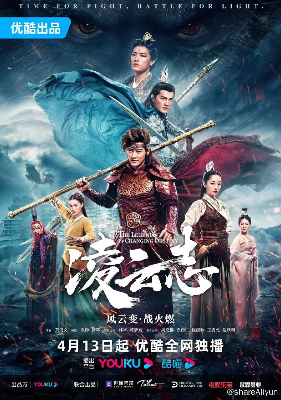 名称：凌云志 (2023) 更17描述：天道裂变，磐石（林峯 饰）在机缘巧合下幻化成妖，与金丝雀（蒋依依 饰）成为挚友，妖怪身份使他们自成形起就遭遇诸多冷眼和偏见