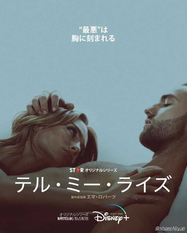 名称：爱入歧途（2022）内嵌中字2160P描述："Tell Me Lies" follows a tumultuous but intoxicating relationship as it unfolds over the course of 8 years. When Lucy Albright (Grace Van Patten) and Stephen DeMarco (Jackson White) meet at college, they are at that formative age when seemingly mundane choices lead the way to irrevocable consequences. Although their relationship begins like any typical campus romance, they quickly fall into an addictive entanglement that will permanently alter not only their lives, but the lives of everyone around them.链接：