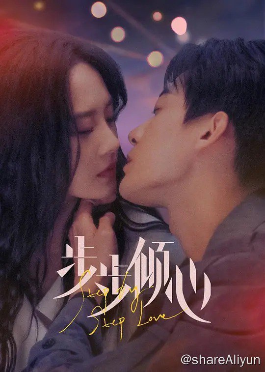 名称：步步倾心 (2024) 更新至21集描述：“假面”总裁路岑阳，赵志伟饰，遇上“刺猬”千金步苒，卢洋洋饰，当猎人爱上猎物，恨意化作绕指柔，二人不曾想跌入了一场情缘之战…链接：