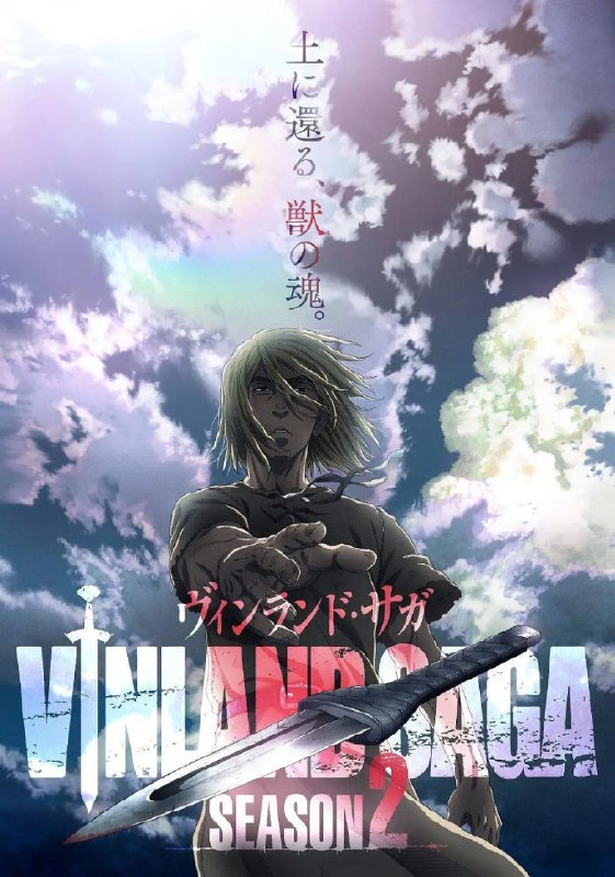 名称：冰海战记第二季（附第一季）描述：导演: 薮田修平编剧: 濑古浩司主演: 上村祐翔 / 武内骏辅 / 小野贤章 / 佐古真弓 / 林勇 简介：故事的时代背景是11世纪的欧洲，主角托尔芬出身冰岛，他的爸爸托尔兹被维京海盗集团首领阿谢拉特杀害，但是为了复仇托尔芬在阿谢拉特手下经历过大大小小的战斗度过了少年时代，为父报仇与战场的残酷让托尔芬沉默寡言，而托尔芬的理想就是前往传说中位于大海另一边的传说之地「文兰」建立一个没有杀戮、没有奴隶的和平国家