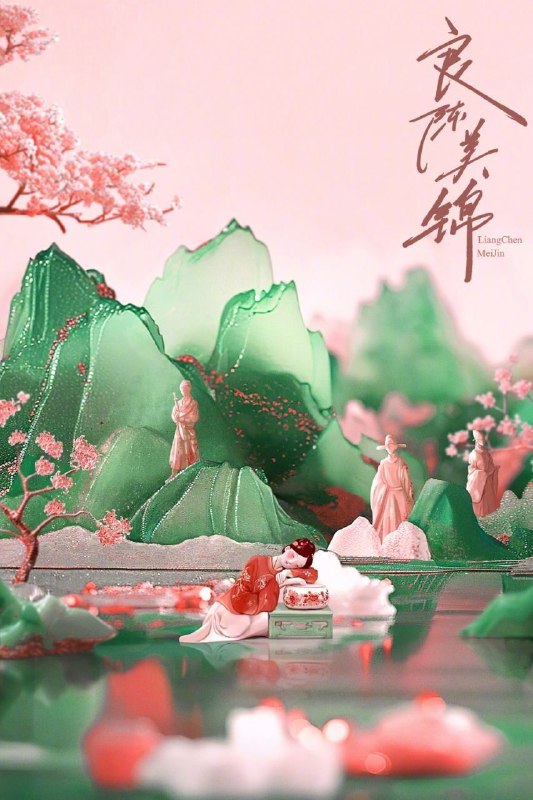 名称：良陈美锦 (2026) 4K 高码率 [无台标] [去头去尾精简版] [更新20集]描述：讲述了顾锦朝因被算命先生说与父亲仕途相冲，从小寄养在外祖家，受外祖母宠爱，性格肆无忌惮