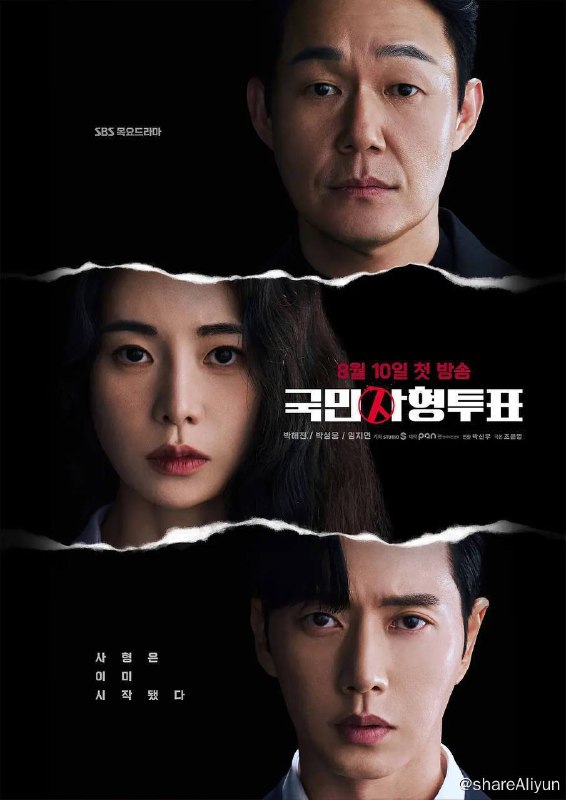 名称：国民死刑投票 국민사형투표 (2023) 1080p 高码率 内封多国语 更E09【林智妍新剧】描述：《国民死刑投票》根据同名网络漫画改编，将讲述戴着狗面具的神秘人以那些躲过法律惩罚的恶人为对象进行国民投票审判，并根据审判结果行刑而引发的故事
