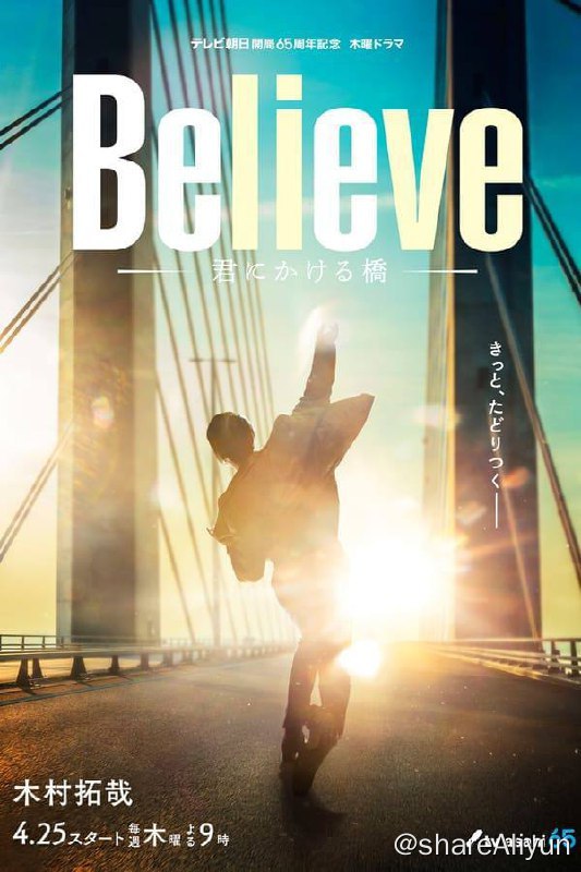 名称：通往你的桥(2024)内封简繁 S01E01-E07描述：木村拓哉饰演的是隶属于大型建筑公司的建筑师·狩山陆，他把自己的人生都寄托在桥梁建设上，但是遇到了意想不到的困难…链接：