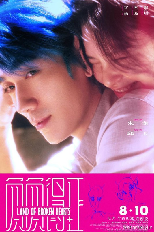 名称：负负得正 (2024) 4K HQ 高码率描述：黄振开（朱一龙 饰）怀疑自己正活在一部电影里，他什么也改变不了，只能遵循着剧本，日复一日，沦为生活的囚徒