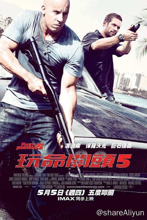 名称：速度与激情5 (2011) 4K 蓝光原盘 内封特效中字 HuaYE描述：蛰伏2年之后，布莱恩（保罗·沃克 Paul Walker 饰）与多米尼克（范·迪塞尔 Vin Diesel饰）再度联手把火车中的神秘豪车盗走，遭到了警察和黑帮分子的火线追杀