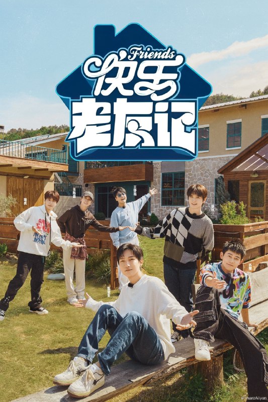 名称：快乐老友记 (2023) 第二季 更新中描述：第8期 已更新（附第1季）链接：