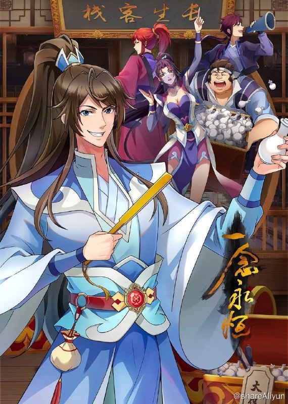 名称：一念永恒 第三季 4K更新至16集描述：白小纯合并下游四宗成立逆河宗后，成功挑战中游三宗立稳脚跟，被上游星空道极宗天人指名做质子，开启第三季质子篇