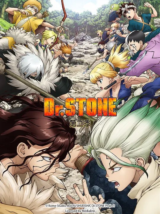 名称：石纪元 第二季 Dr.STONE STONE WARS (2021)描述：在文明遭到毁灭的石之世界(STONE WORLD)里，千空决定要用科学的力量复原整个世界