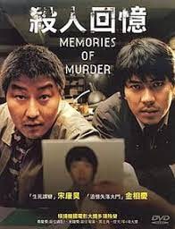 名称：杀人回忆 (2003)描述：《杀人回忆》（韩语：살인의추억 ／杀人의追忆，英语：Memories of Murder）是一部2003年上映的韩国犯罪惊悚电影，由奉俊昊编剧与执导