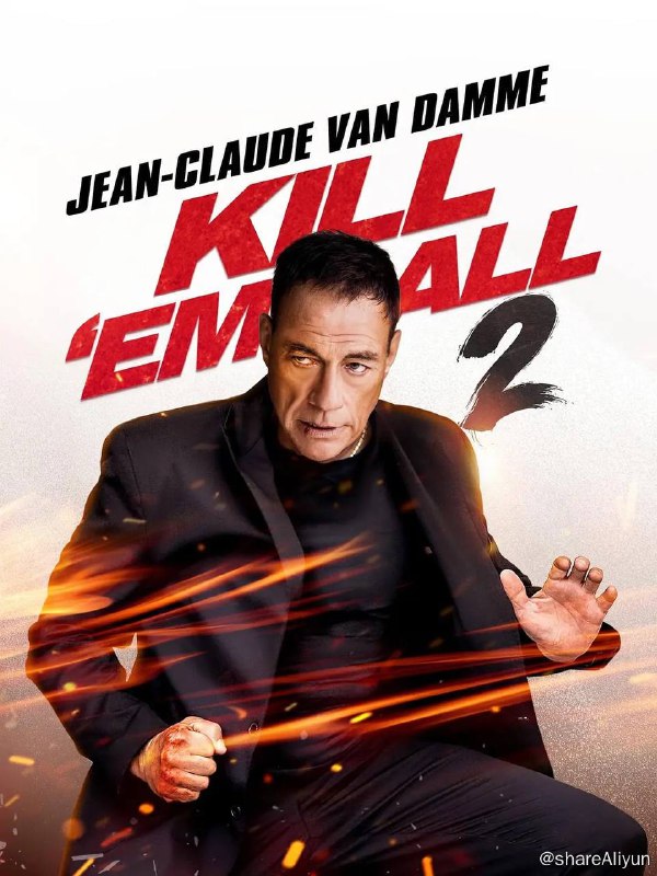 名称：赶尽杀绝2(2024)  4K 中字 杜比5.1环绕声［附第一部］描述：继《杀戮一切》（2017）中发生的事件之后，续集将看到Phillip（Van Damme）和Suzanne从间谍游戏中退休，和平地生活在电网外