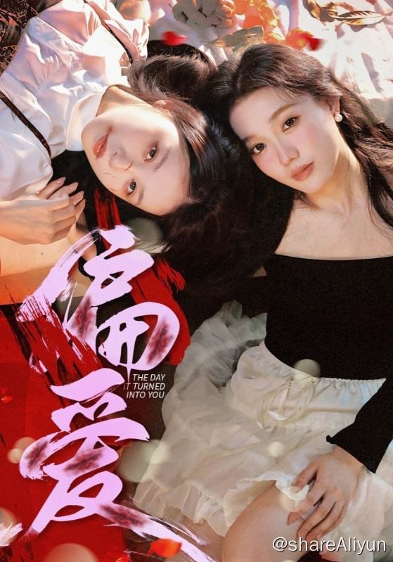 名称：偏爱 - 2024.S01.1080p描述：家境优渥的钢琴天才许星冉和贫困女孩何言曦意外因手镯灵魂互换