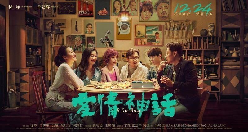 名称：爱情神话.2021.2160P.国语&方言.双音轨描述：徐峥主演，高分国产电影链接：