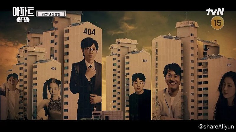 名称：公寓404 아파트404 (2024)[更新至03集]描述：一部超越时空的真实推理综艺，6位主持人扮演公寓中的居民，以我们熟悉的空间和生活根据地的公寓为背景，追踪异想天开的事情真相链接：