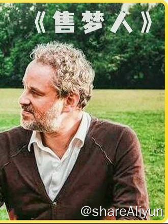 名称：售梦人（2016）描述：胡里奥-塞萨尔站在一栋 20 层高楼的窗台上准备跳楼，突然一个神秘的、衣衫不整的陌生人加入了他的行列，这个人就是 "梦想家"，他的使命是说服人们热爱生活