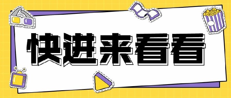 资源名称：office四个版本资源介绍:office软件合集，安装后用激活工具激活即可使用「Office2021(64bit)」等文件 