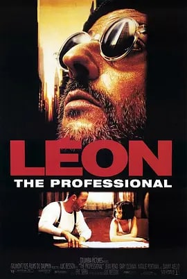 名称：这个杀手不太冷 Léon (1994)描述：里昂（让·雷诺饰）是名孤独的职业杀手，受人雇佣