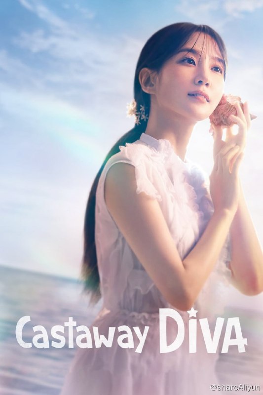 名称：无人岛的Diva (2023) 1080p NF DDP2.0 内封多国语  S01完结【热播韩剧】【刮削】描述：一位怀有抱负的歌手被困在偏远岛屿15年后重新回归社会，不顾一切地追寻她成为歌后的梦想