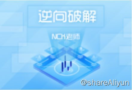 名称：【滴水】逆向破解实战班 第二期 - 带源码课件描述：课程以易语言全面讲解逆向破解思路与流程