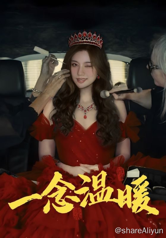 名称：一念温暖 - 2024.S01.720p描述：大学毕业后，温暖在面试海瑞集团时遭遇连串奇遇