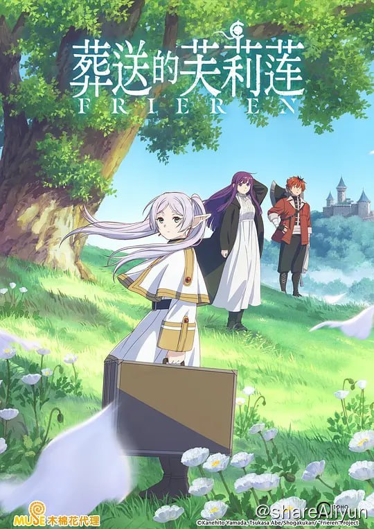 名称：葬送的芙莉莲 葬送のフリーレン (2023) 更14描述：改编自原作山田钟人，作画阿部司的同名漫画